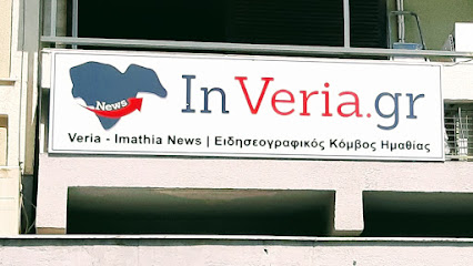 InVeria.gr και Ψηφιακή Εφημερίδα 'InVeria'