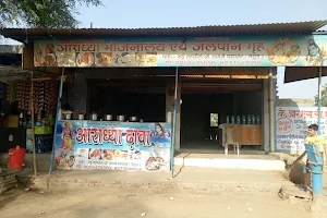 Aradhya Dhaba image