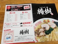 シェイシェイらー麺勝樹