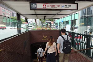 Tenjin Underground Mall image