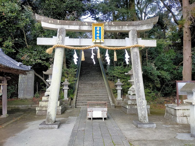 唐崎神社