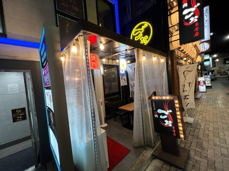 TOKYO焼肉ごぉ 3号店