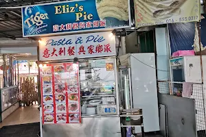 Eliz's Pie （Pasta ＆ Pie） image
