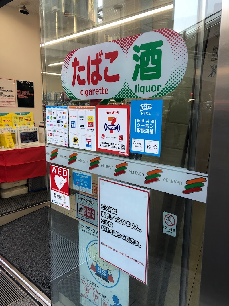 セブン-イレブン 渋谷駅東口店