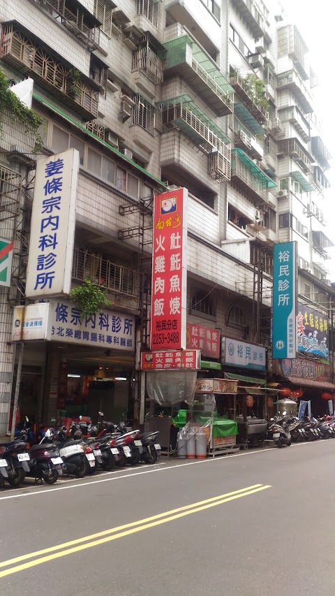 林子 敬 診所
