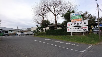 ＪＡなめがたしおさい 本店