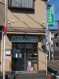 小菅ヶ谷薬局