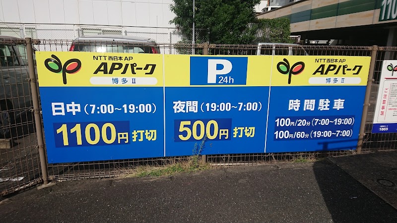 ＡＰパーク博多２ 駐車場