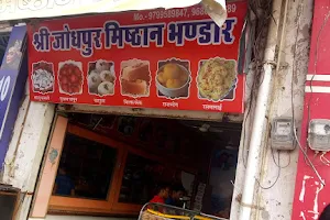 jodhpur misthan bhandar & restaurant image