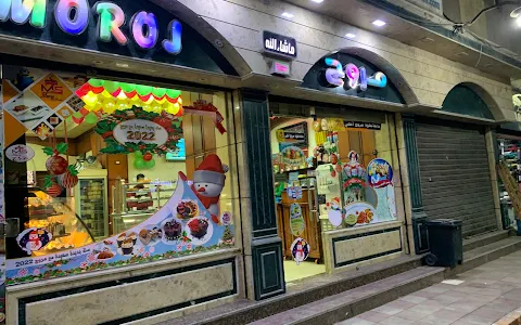 Moroj Sweets image