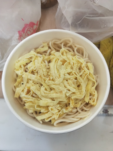 真真涼麵麵食館