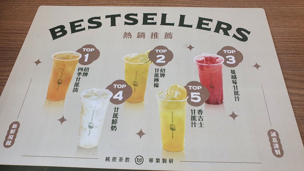 屏東九如甘蔗媽媽 的照片