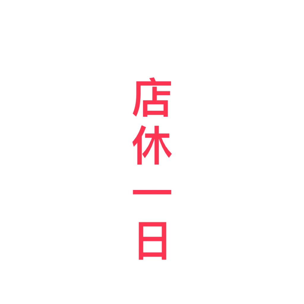 川醉湘麻辣燙滷味-高雄阿蓮店（川霸子食品企業出品） 的照片