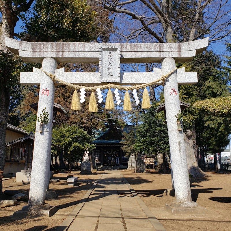 谷津吉春香取大神社