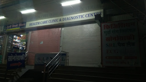 Health care clinic and Diagnostic center