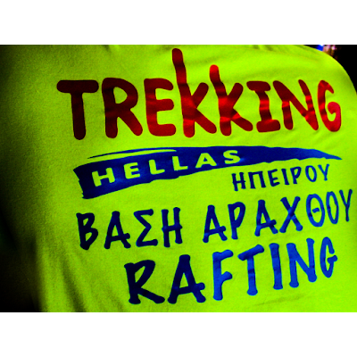 Photos of Trekking Hellas Tzoumerka Rafting Ά&rho;&alpha;&chi;&theta;&omicron;&sigmaf;