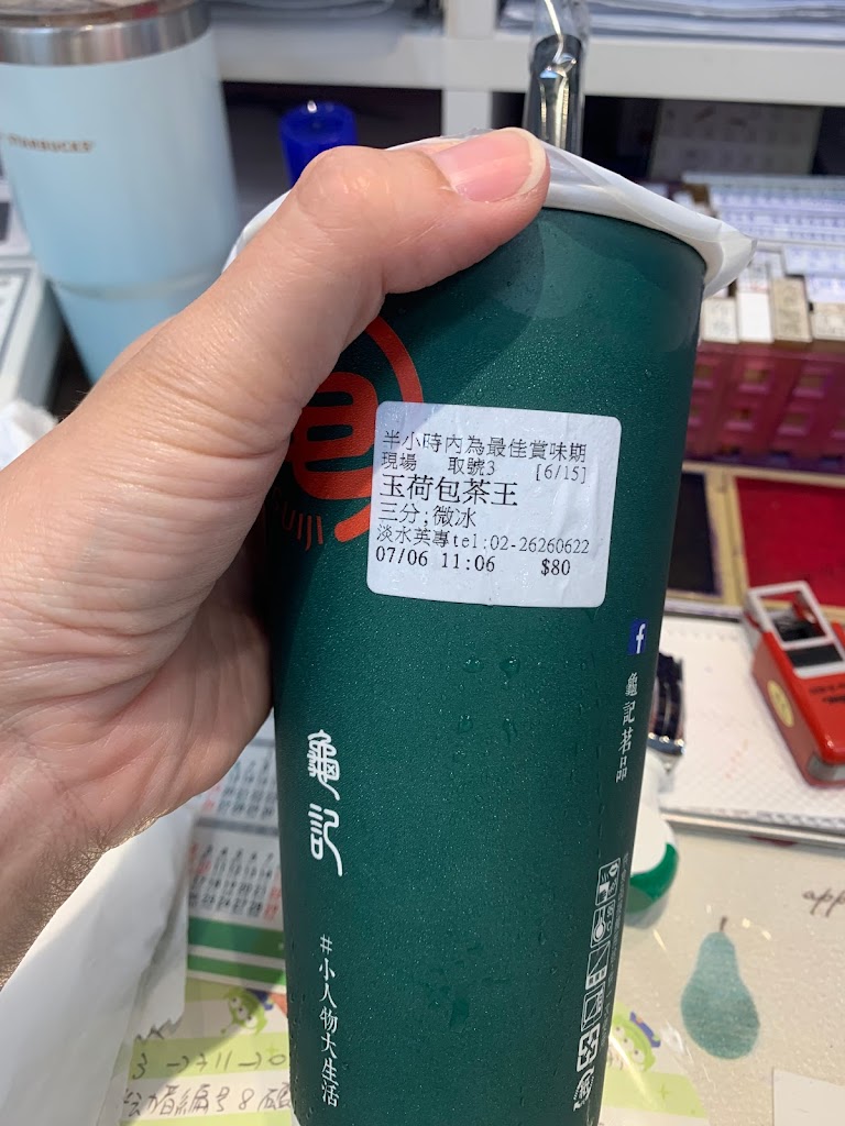 龜記茗品 淡水英專店 的照片