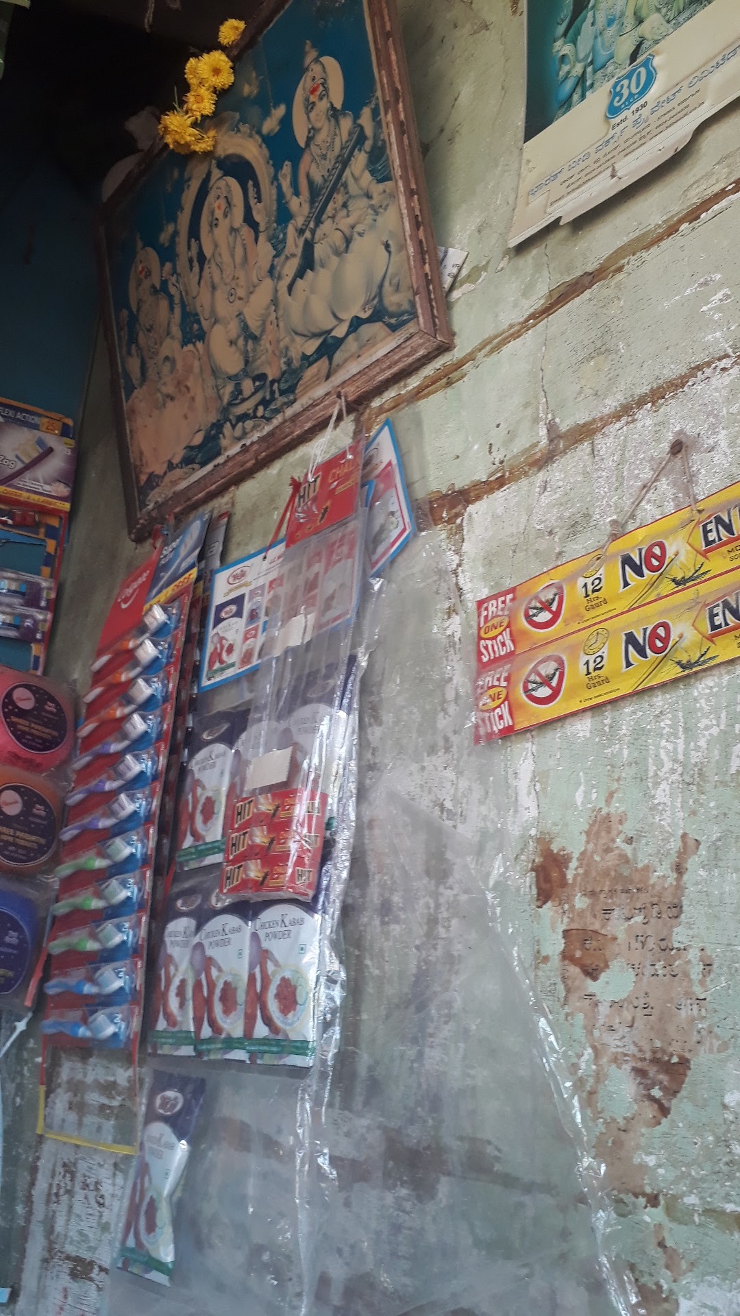 Shankar Stores
