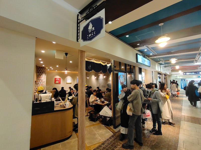 こめらく 贅沢な、お茶漬け日和。 横浜ポルタ店