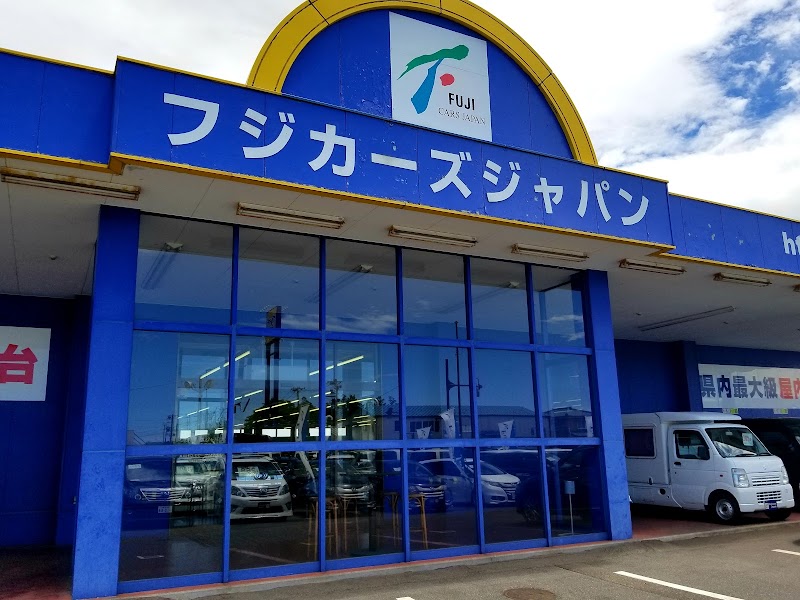 フジカーズジャパン 新潟白根店