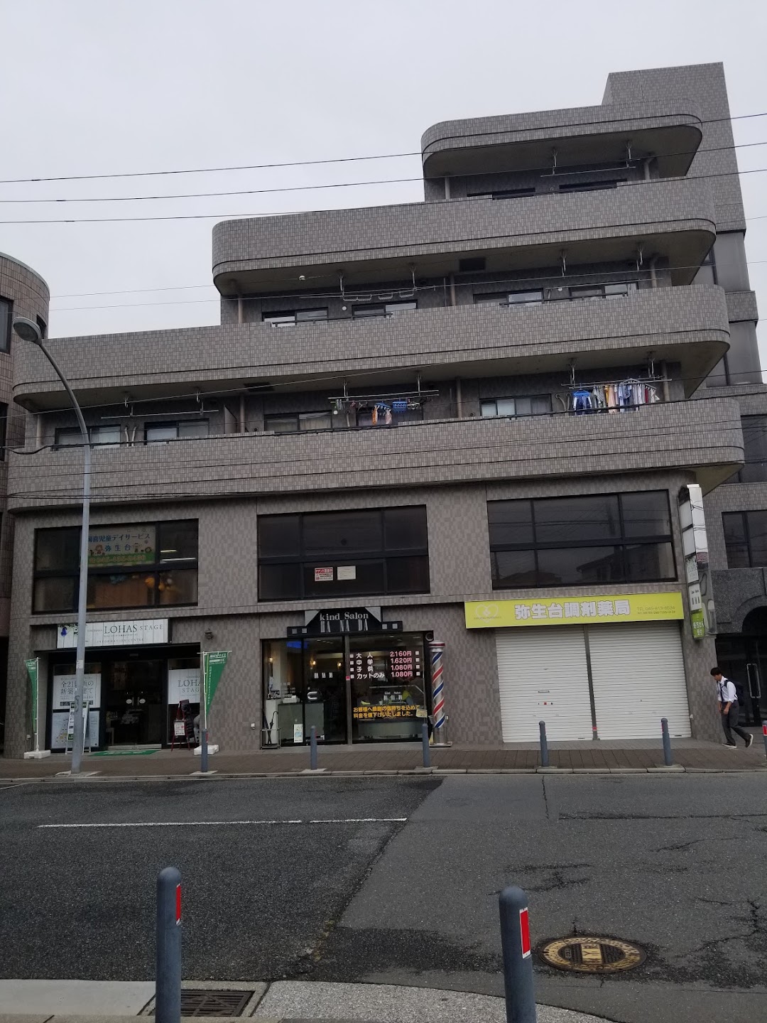 有カインドサロンハナダ 弥生台店 市内で横浜市