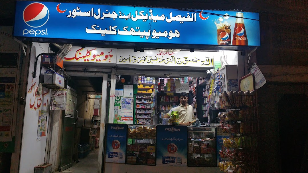 Alfaisal Homeo Clinic & Medical Store Mehmoodabad 5