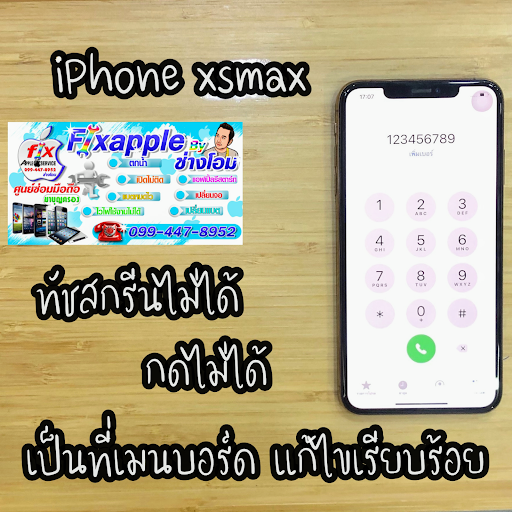 Fixapple@MBK ซ่อมมือถือมาบุญครอง ซ่อมไอโฟนMBK ทุกอาการเสีย