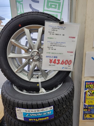 TIRE市場 いわき本店