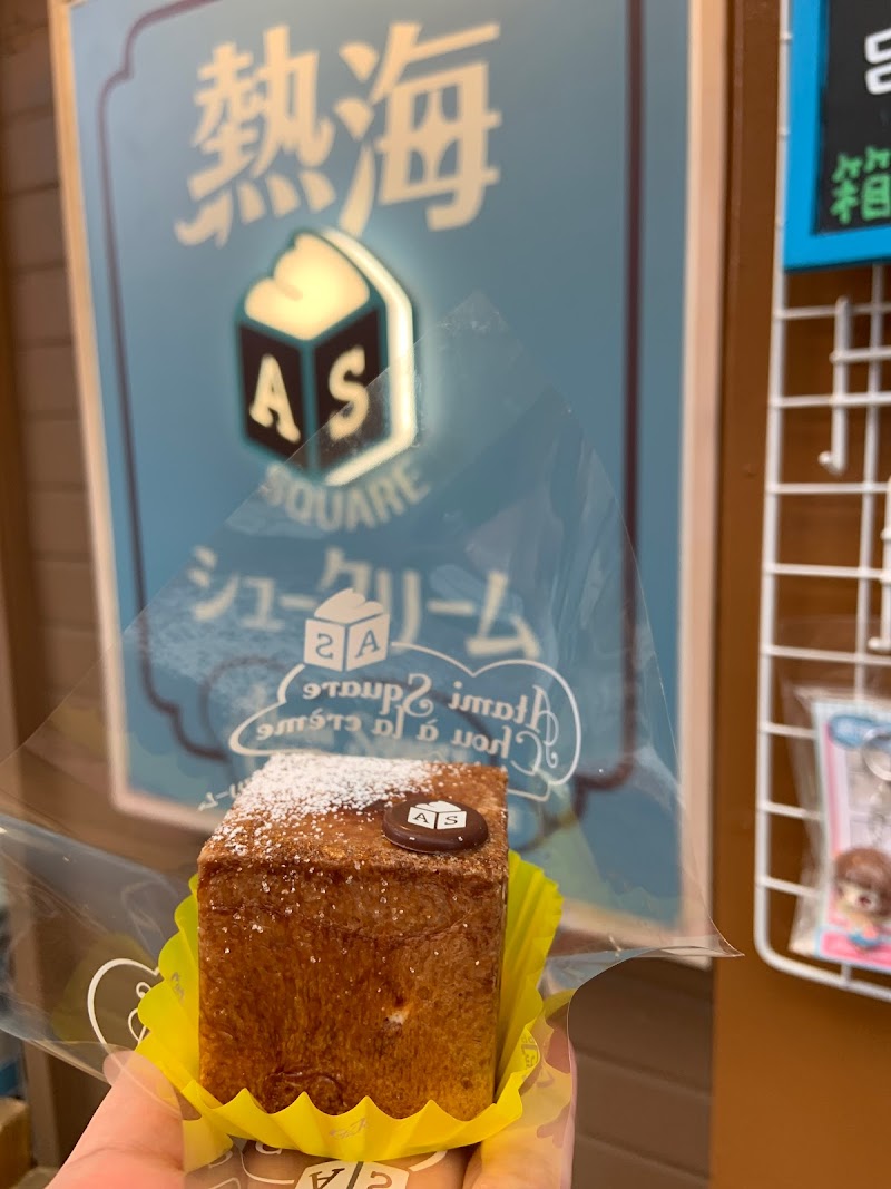 熱海スクエアシュークリーム 静岡県熱海市田原本町 スイーツ店 グルコミ