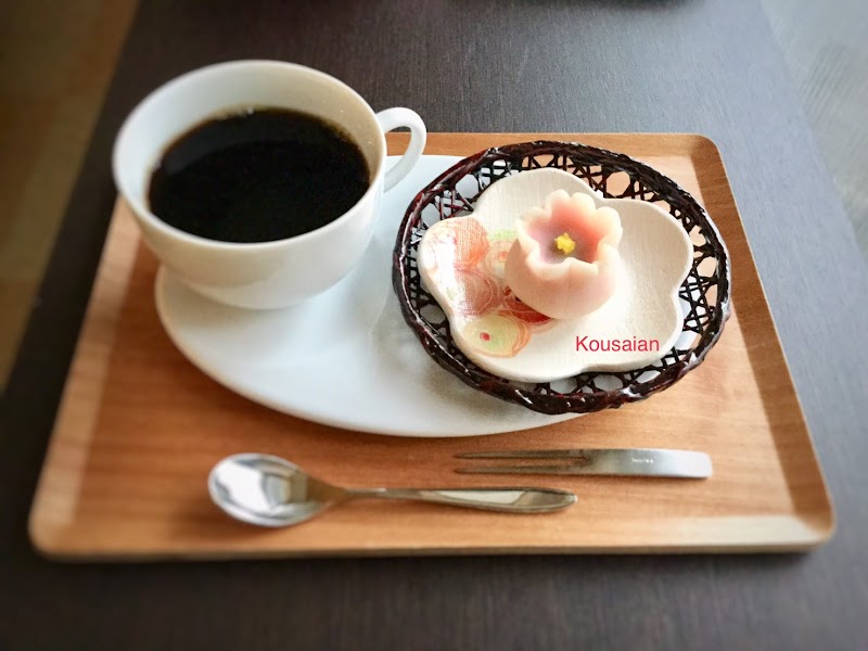 Cafe de kousaian（幸菜庵）