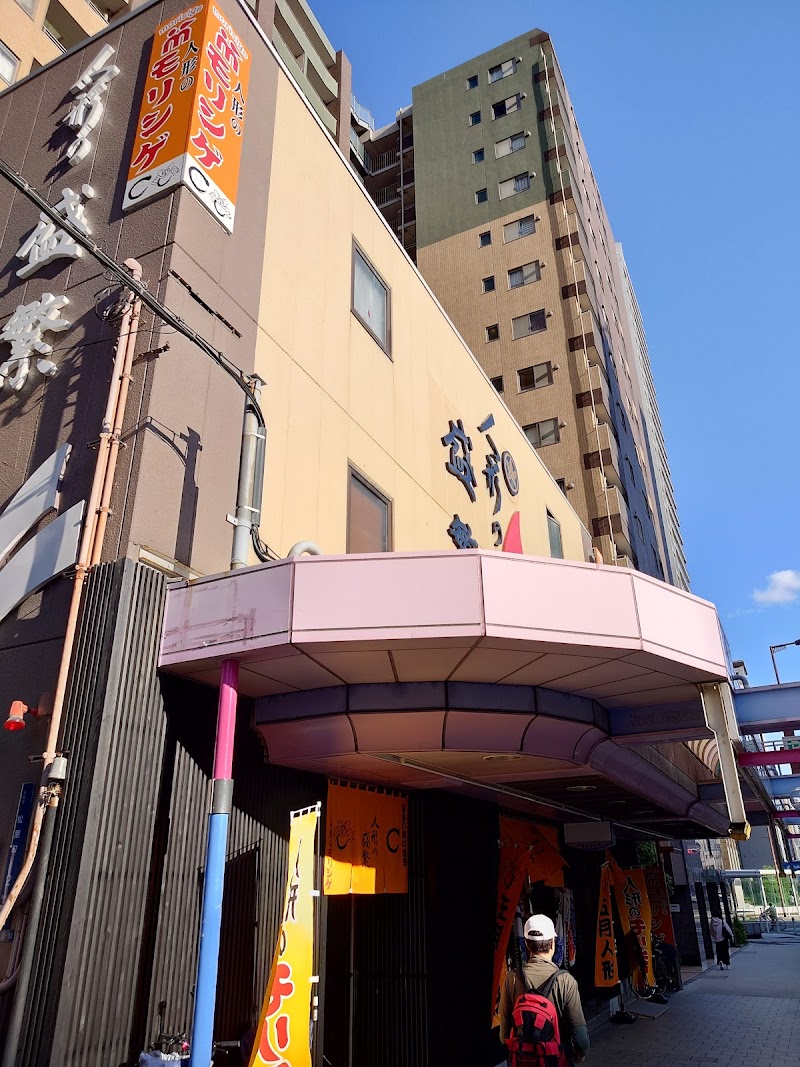 (株)増村人形店 観月店