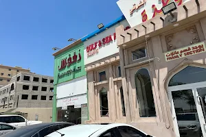 مطعم دقوس للكبسات والاكلات الخليجية image