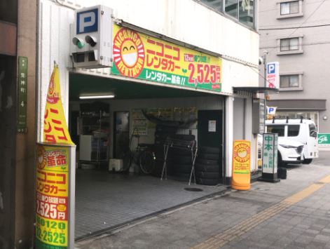 ニコニコレンタカー広島駅南口店