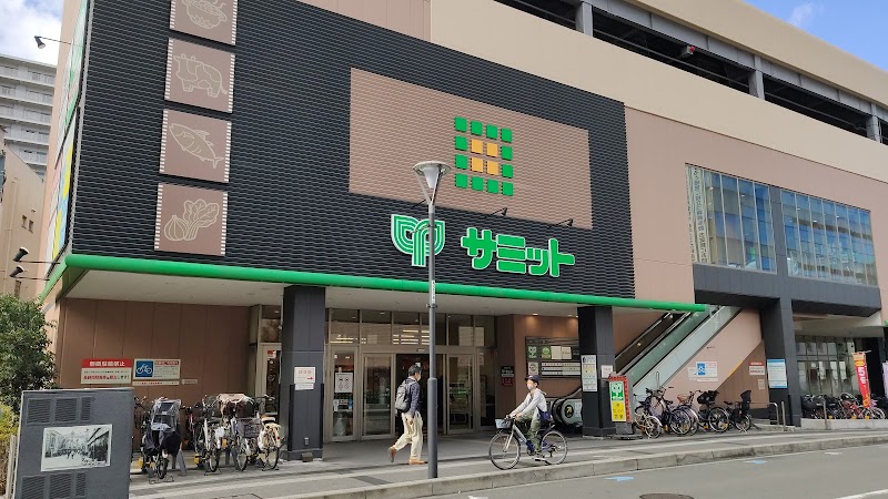 サミットストア 藤沢駅北口店