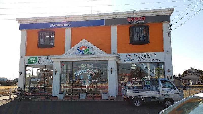 Panasonic shop イワデン