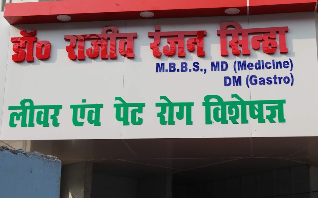 Dr Rajeev Ranjan Sinha | Best Gastroenterologist in Patna | Top Gastroenterologist