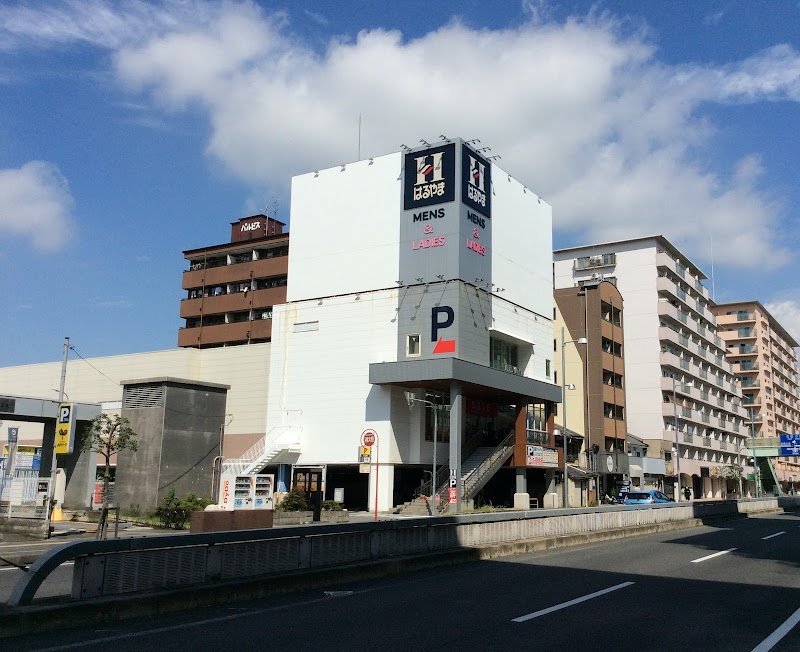 はるやま 大阪蒲生店