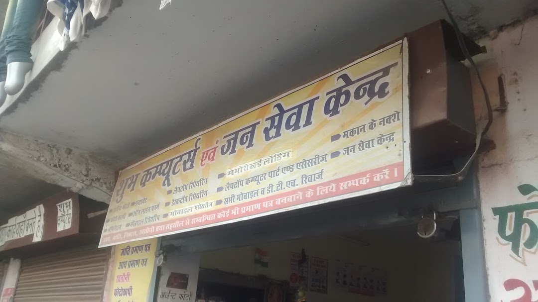Shubh Computers