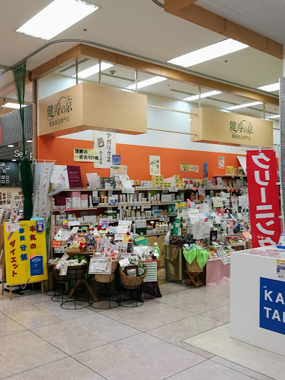 健寿の京尾平店