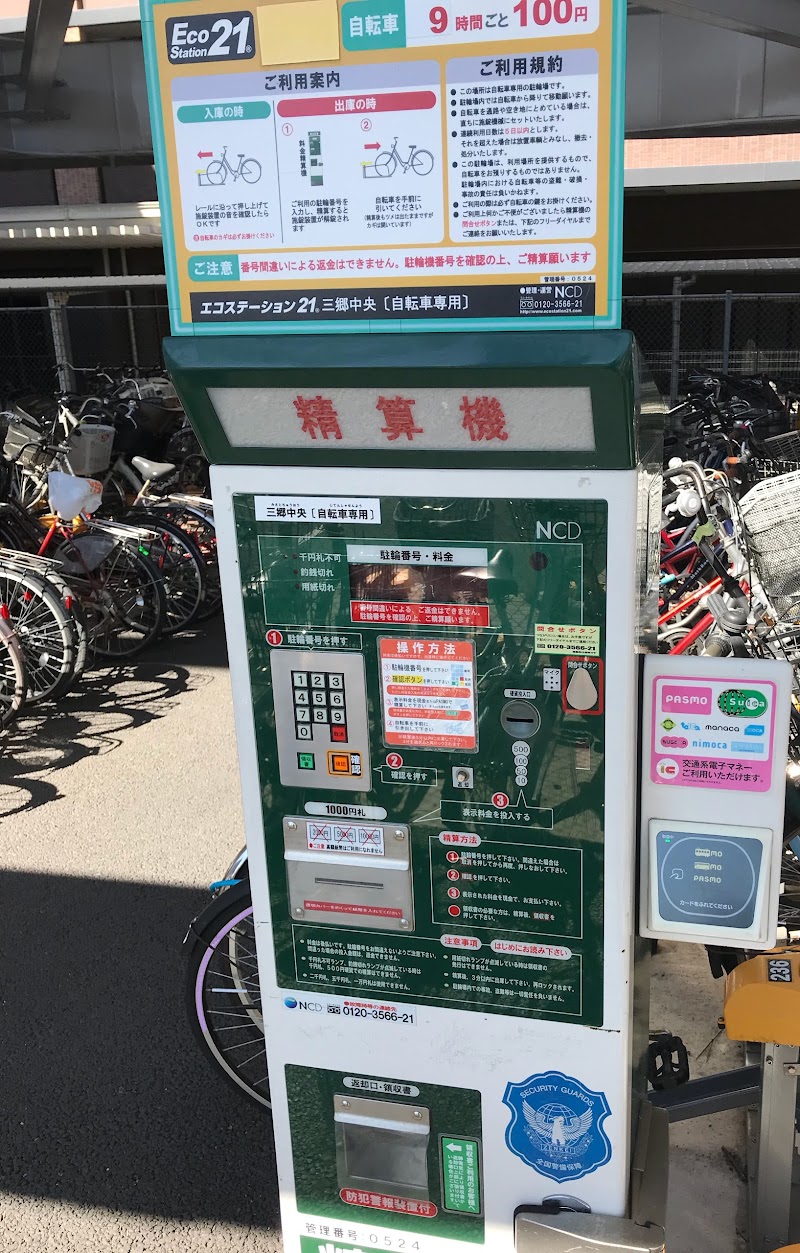 三郷中央駅西側自転車駐輪場