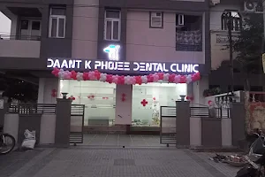 𝗗𝗮𝗮𝗻𝘁 𝗞 𝗣𝗵𝗼𝗷𝗲𝗲 𝗗𝗲𝗻𝘁𝗮𝗹 𝗖𝗹𝗶𝗻𝗶𝗰 𝗔𝗻𝗱 𝗜𝗺𝗽𝗹𝗮𝗻𝘁 𝗖𝗲𝗻𝘁𝗿𝗲 - Best dentist in Udaipur, Best facial aesthetics in udaipur image