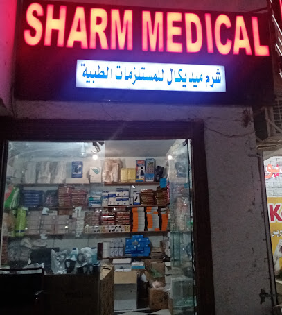 شرم ميديكال Sharm Medical