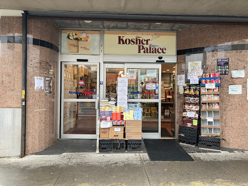 Supermarket «Kosher Palace Supermarket Inc», reviews and photos, 2818 Avenue U, Brooklyn, NY 11229, USA