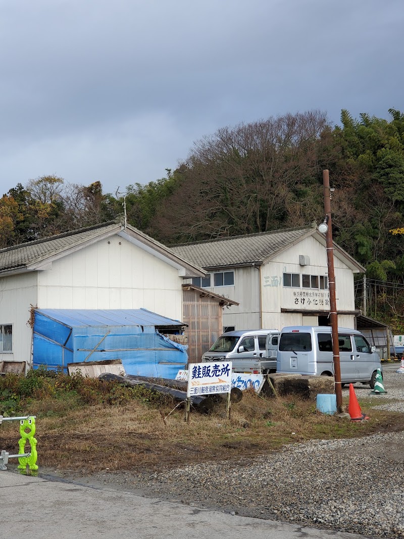 三面川鮭産漁協第三ふ化場