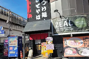 麺屋ひかり image