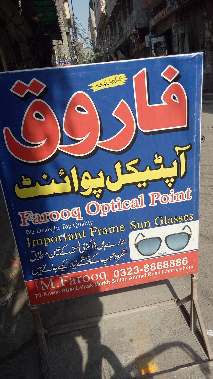 FAROOQ OPTICAL POINT