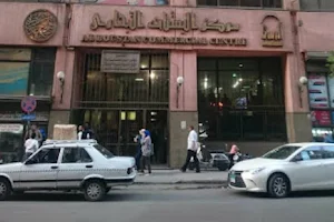 Al Boustan Commercial Centre image