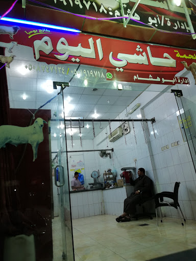 ملحمة حاشي اليوم 