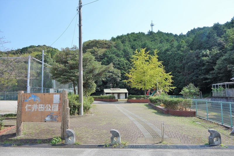 仁井田公園