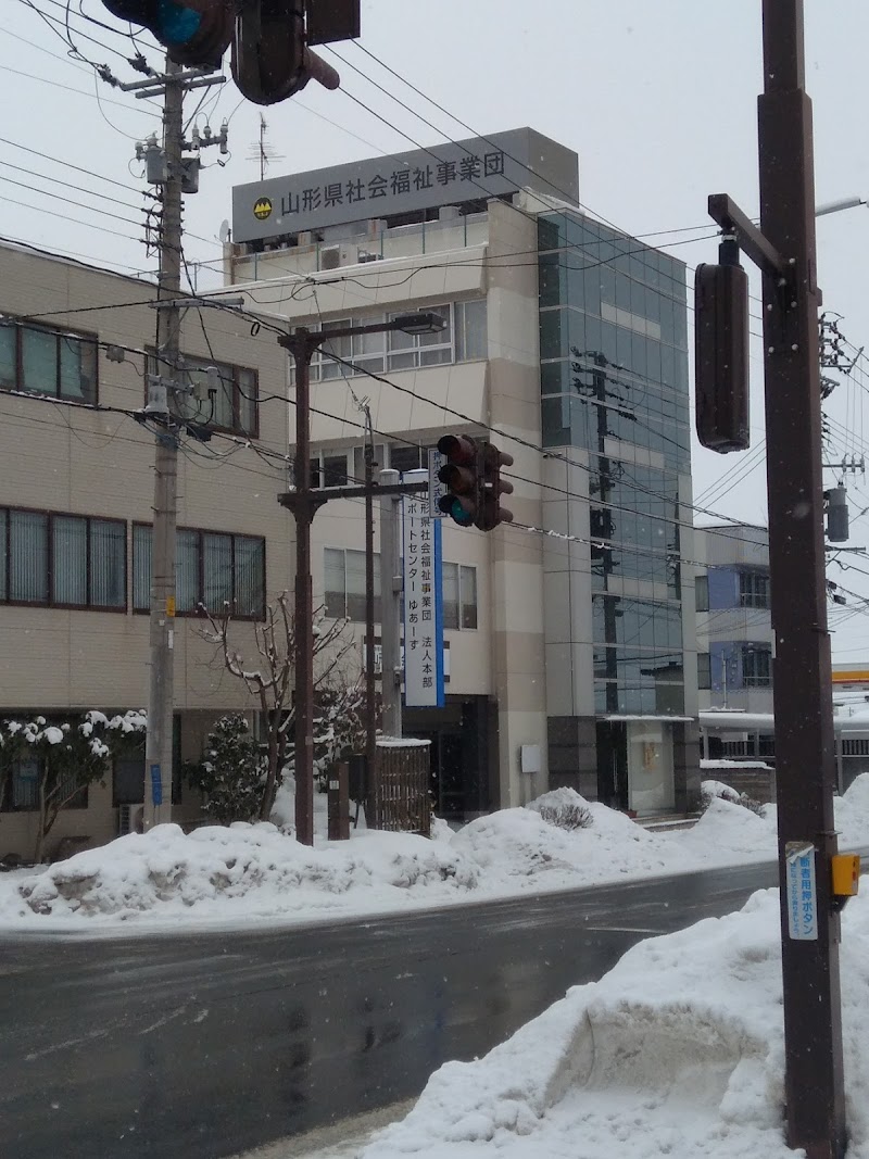 (福)山形県社会福祉事業団